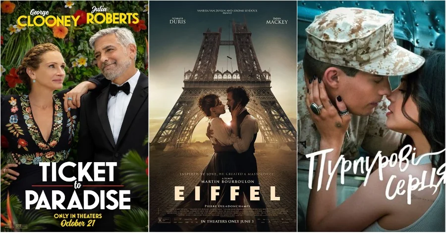 Постери трьох фільмів для перегляду з коханим-футболістом: Ticket to Paradise, Eiffel, Пурпурові серця