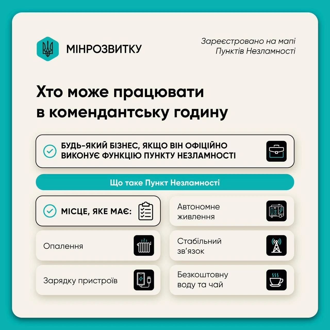 Комендантська година Рівне: що можна після опівночі