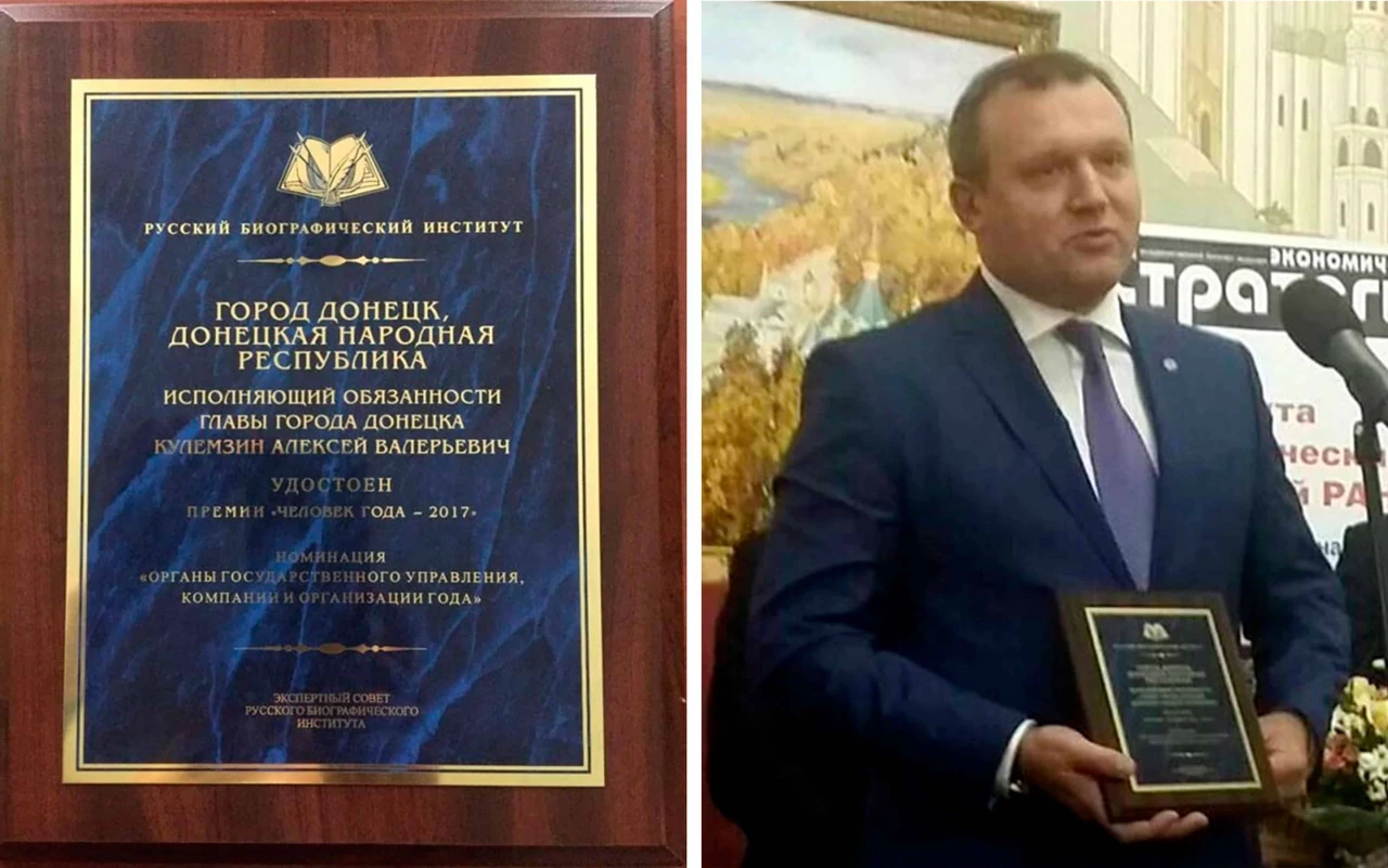 Мэр Донецка: кто управляет городом по украинскому законодательству
